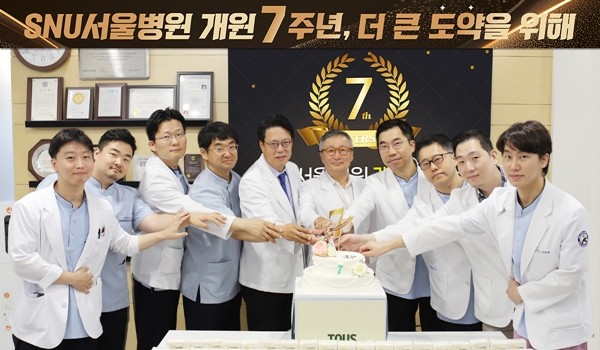SNU서울병원, 개원 7주년 맞아 임상·연구·국제 교류 성과 조명