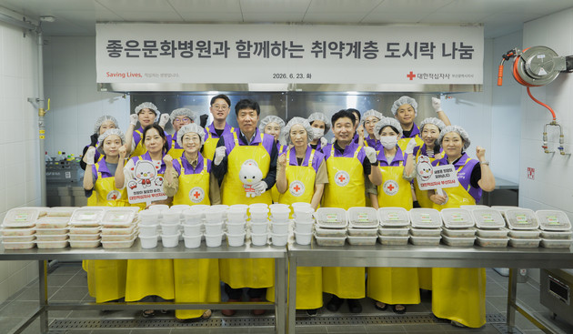 좋은문화병원, 개원 48주년 부산적십자사와 '사랑의 맛 나눔' 펼쳐