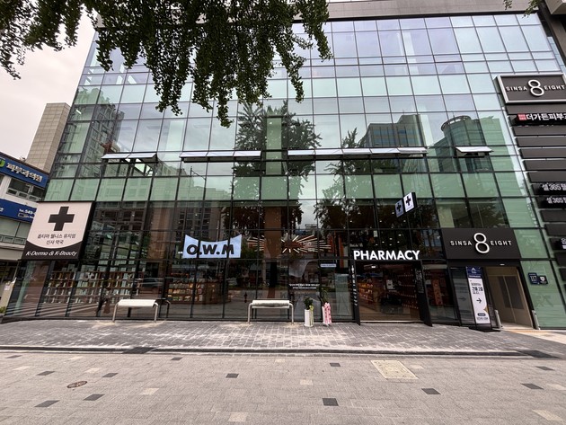 유이크 약국채널 진출… '옵티마 웰니스 뮤지엄' 신사점 입점