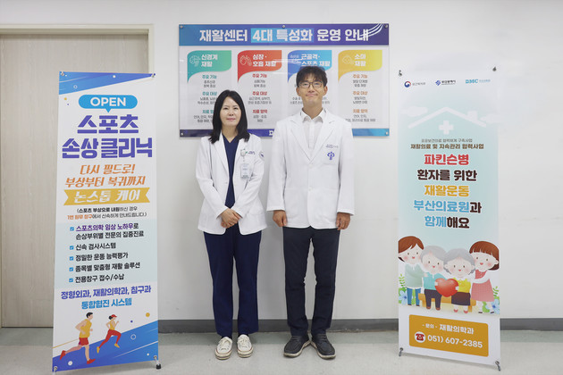 부산의료원, 재활센터 4대 특성화 체계 구축