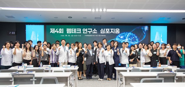 이화의료원, '제4회 펨테크 심포지엄' 성료 - 뉴스 썸네일 이미지