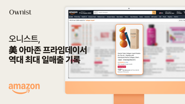 오니스트, 美아마존 프라임데이 일매출 450%↑ '역대 최대' - 뉴스 썸네일 이미지