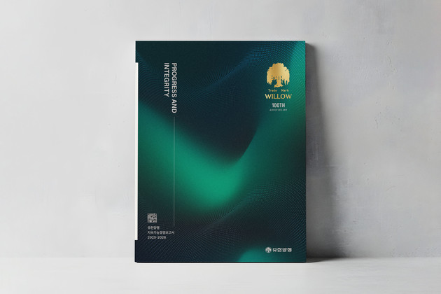 유한양행, 창립 100주년 기념 '2026 지속가능경영보고서' 발간