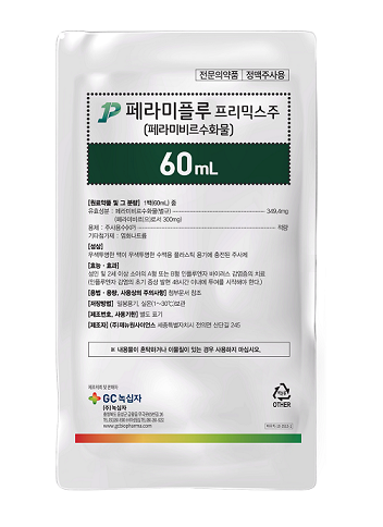 GC녹십자, FDA 승인 원료 독감 치료제 '페라미플루프리믹스주' 출시