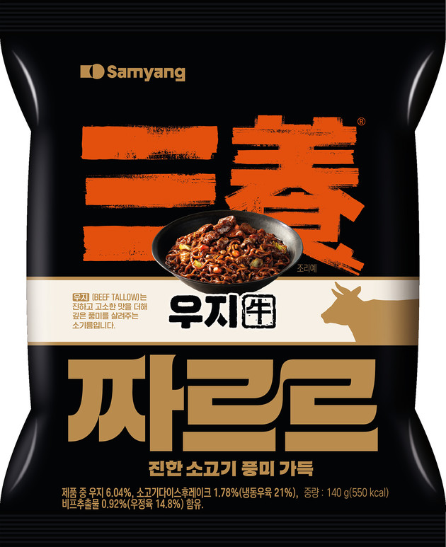 삼양식품 짜장라면 '짜르르' 출시