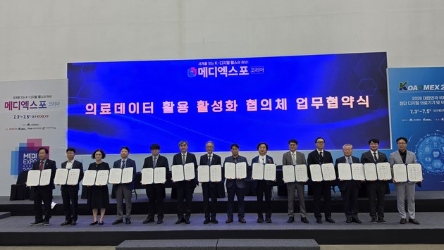 대구시, 14개 기관 손잡고 의료데이터 협력체 출범