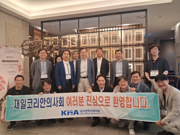 대구시의사회, 재일코리안의사회 초청…창립 80주년 한일 의료교류 확대