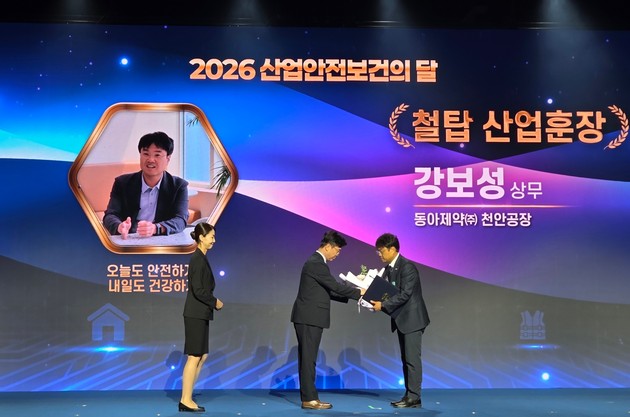 동아제약 강보성 생산본부장, '철탑산업훈장' 수훈