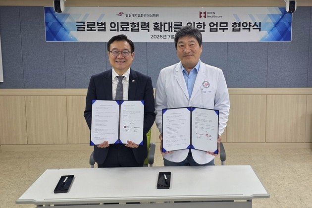 한림대한강성심병원, 오픈헬스케어와 국제 의료협력 MOU