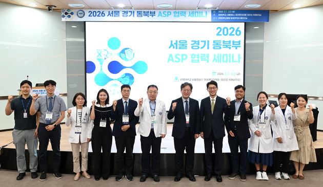 한양대병원, '2026 서울·경기 동북부 ASP 협력 세미나' 개최