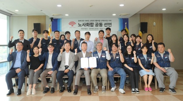 동화약품 노사, '상생·화합 선언문' 발표