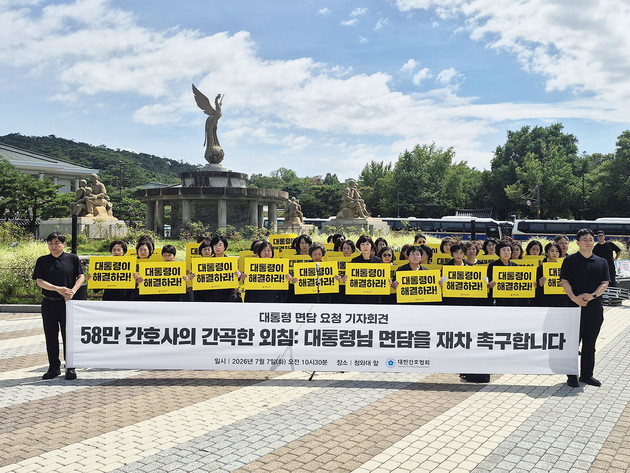 간협, 대통령 면담 재촉구…"간호사 목소리 직접 들어달라"