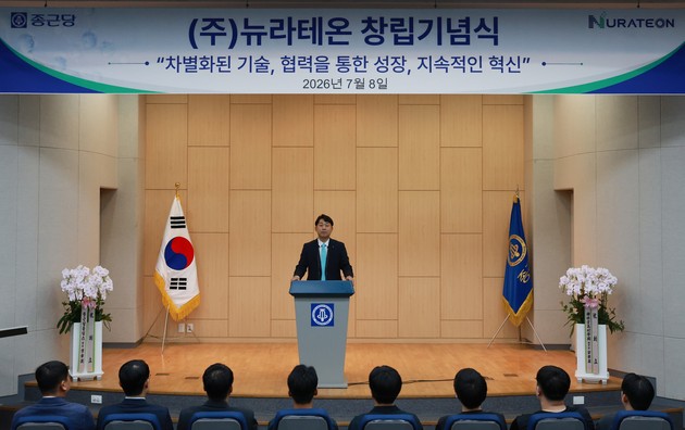종근당, R&D 전문 자회사 '뉴라테온' 출범…기술 기반 플랫폼 기업 도약