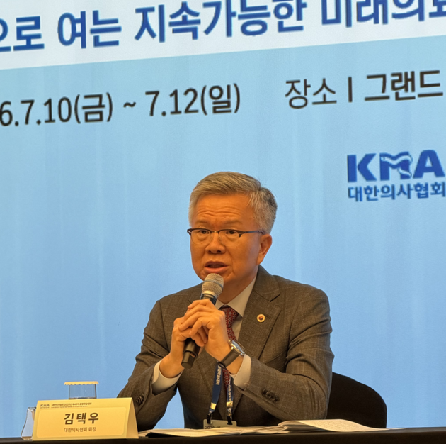 의협 종합학술대회 7년만에 재개… "AI·초고령사회 해법 제시"