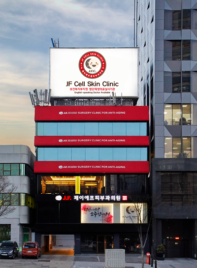 JF피부과, 'JF Cell 피부과'로 상호 변경... 첨단재생의료기관 지정 - 뉴스 썸네일 이미지