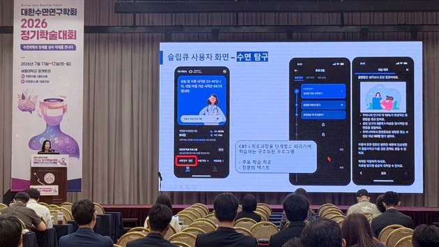 한독·웰트, 수면연구학회서 '슬립큐' 임상 가치 공유
