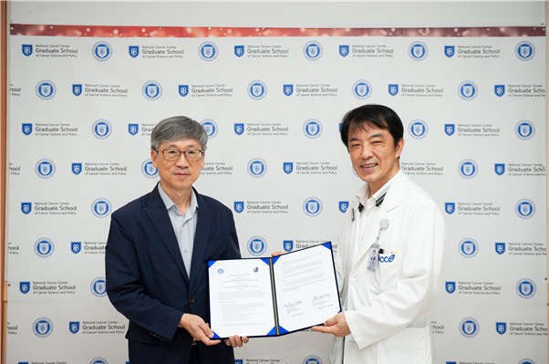 국립암센터 국제암대학원대, 에스와티니기독의과대와 종양학 인재 양성 협력