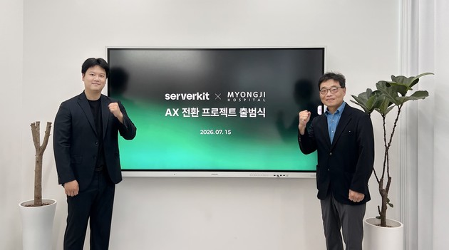 명지병원, 'AI 활용' 응급실 운영 효율 방안 모색