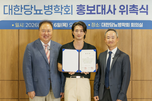 배우 김지훈, 대한당뇨병학회 홍보대사 위촉