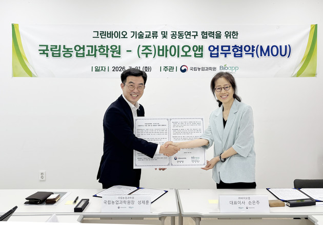 국립농업과학원-바이오앱, 그린바이오 기술 교류 - 뉴스 썸네일 이미지