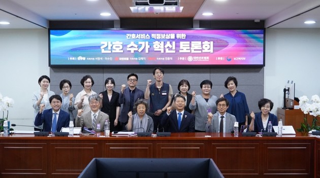 "환자 살리는 간호수가 개편"… 여야·정부·전문가 한목소리