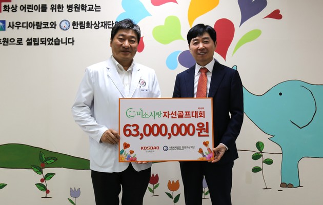 한림화상재단, 코스닥협회와 소아화상환자 치료 지원 - 뉴스 썸네일 이미지