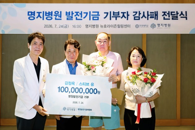 명지병원, 의료진 신뢰가 만든 따뜻한 나눔