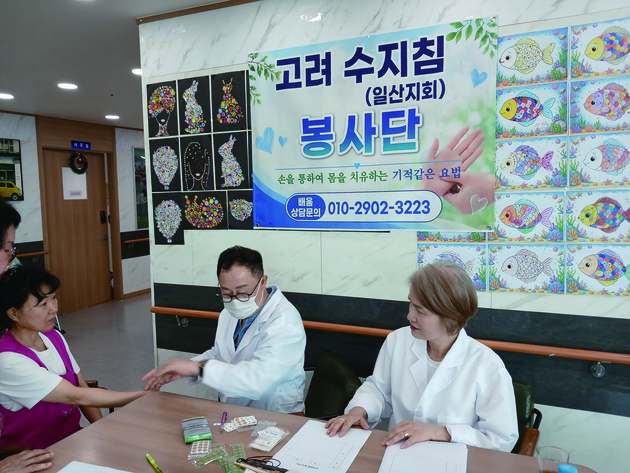 일산지회,요양원에서 서금요법 자원봉사 호평
