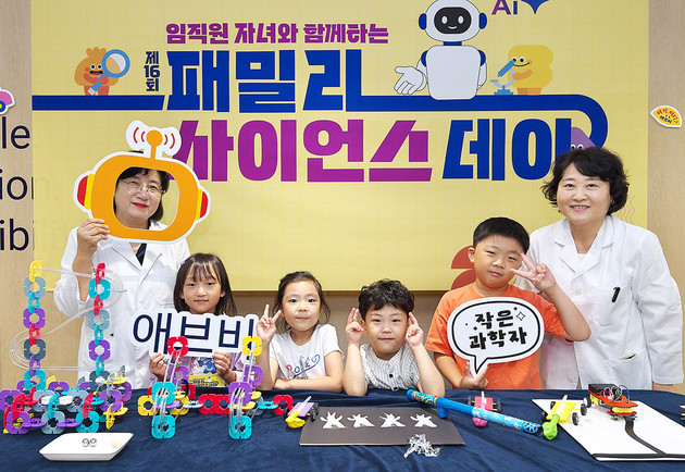 한국애브비, '제16회 패밀리 사이언스 데이'… 미래 과학 인재 꿈 키워