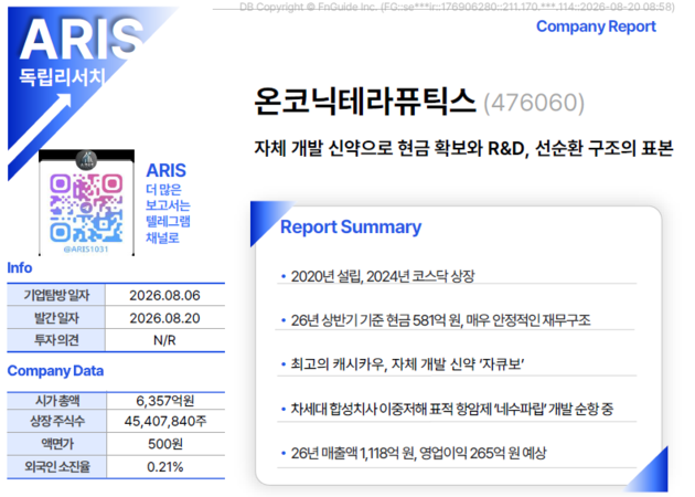 '자큐보로 벌고 네수파립 키운다'…온코닉테라퓨틱스 밸류에이션 재평가 주목