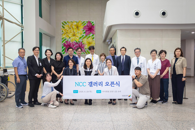 국립암센터, 개원 25주년 특별전 '산책' 개최