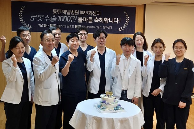 동탄제일병원, 부인과 다빈치SP 로봇수술 누적 1000례 달성