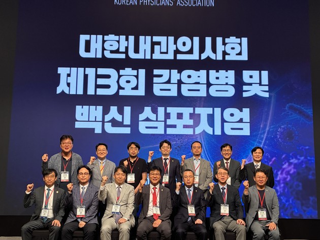 감염병 대응부터 백신 이상반응까지…내과의사 실전 지견 공유