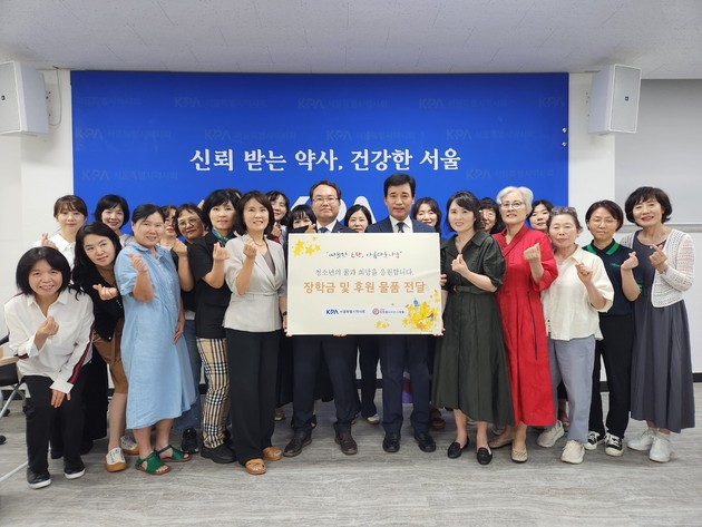 서울시약, 취약계층 아동·청소년에 장학금 및 영양제 전달