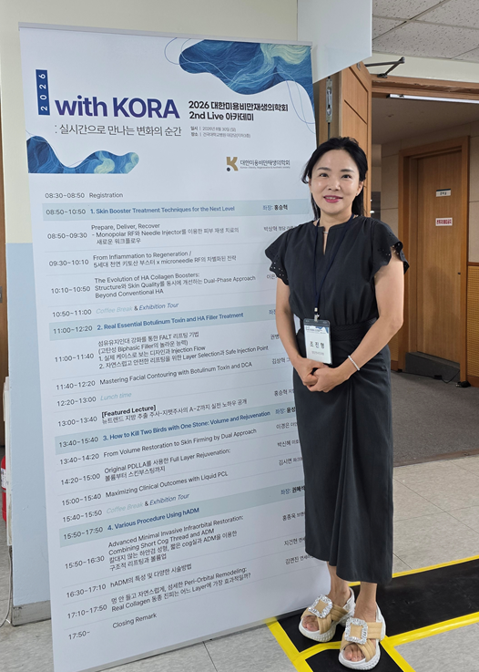 압구정 청담엔샤인의원 조진형 원장 '2026 대한미용비만재생의학회' 참석