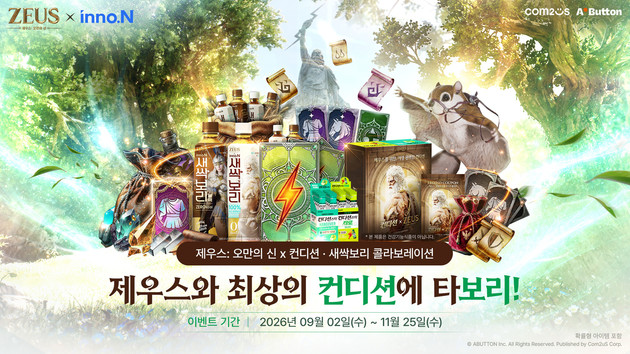 HK이노엔 '새싹보리·컨디션', 컴투스 '제우스: 오만의 신'과 맞손