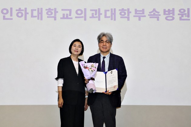 인하대병원, 생명존중 문화 확산 공로 '인천시장 표창' 수상