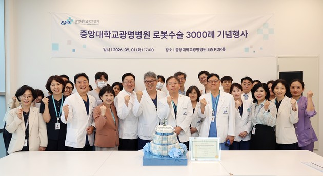 중앙대광명병원, 로봇수술 3000례 달성