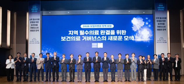 지역필수의료법 시행 앞두고 거버넌스 재편 논의… 일산병원 역할 주목