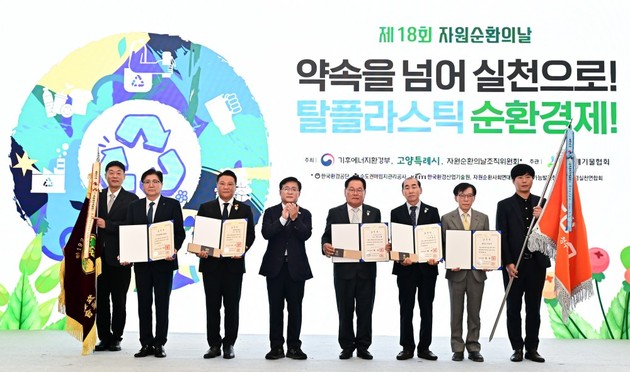 유한양행, 제18회 자원순환의 날 '대통령 표창' 수상