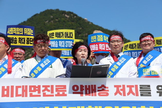 비대면진료 약 배송 확대 저지 투쟁전략 본격 가동