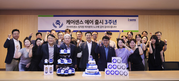 아이센스, '케어센스 에어' 출시 3주년 기념 행사 개최