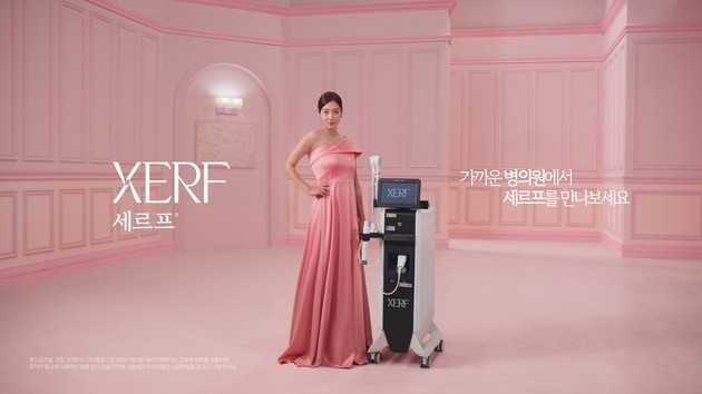 사이노슈어 루트로닉, 세르프 신규 캠페인 'Find My XERF' 조회수 100만 돌파