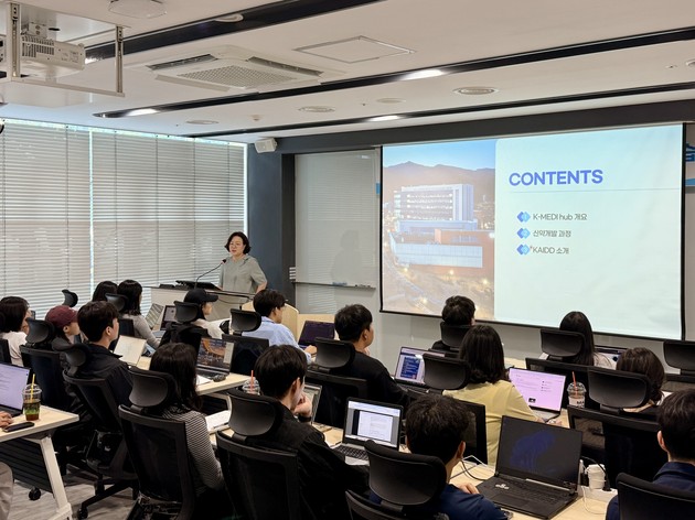 케이메디허브, AI 신약개발 실습 워크숍 개최