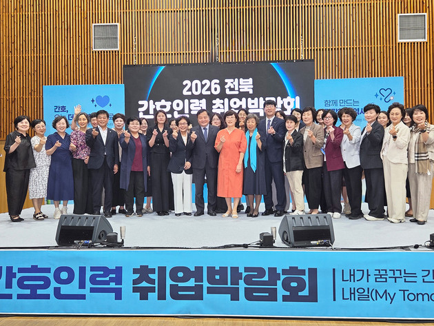 "지역 간호관련 인력 키운다"…전북서 대규모 채용 박람회 성황