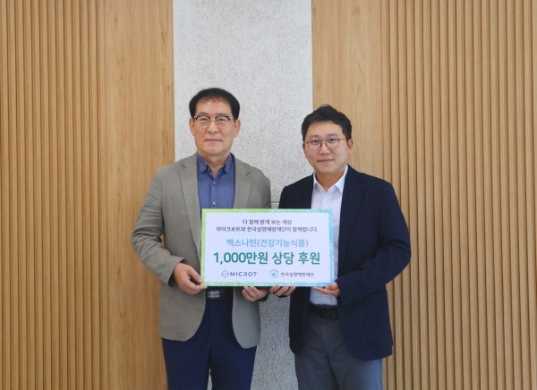 마이크로트, 한국실명예방재단에 1천만원 상당 '맥스나민' 기부