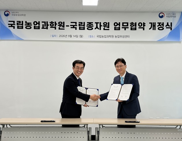 종자 생산, 관리까지…농림위성 활용 확대