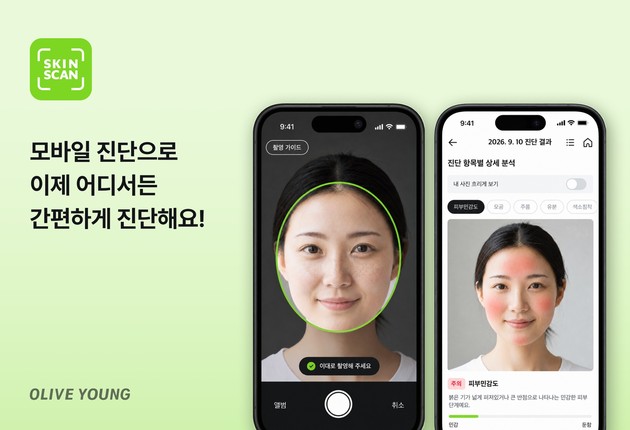 올리브영, '스킨스캔' 서비스를 모바일로… "이젠 셀프 피부진단"