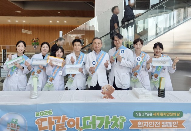 순천향대천안병원, 세계 환자안전의 날 기념 '환자안전 캠페인' 개최