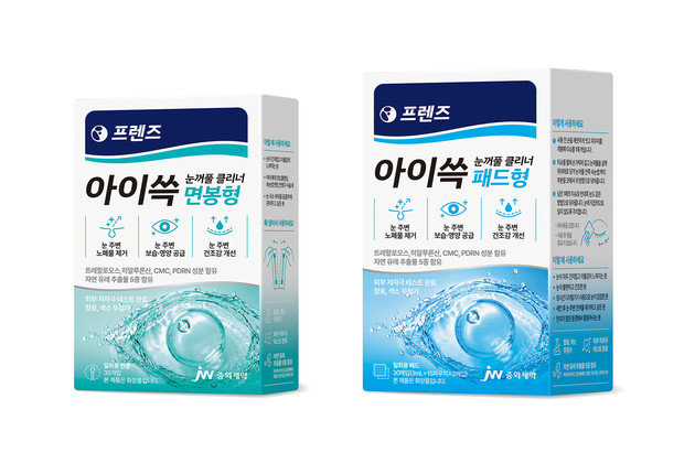 JW중외제약, '프렌즈 아이쓱 눈꺼풀 클리너' 2종 출시… 화장품으로 영역 확장